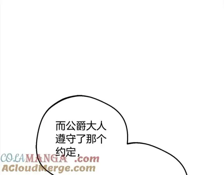 《反派少女被爱意围绕》第66话 我一定会保护她的！图53