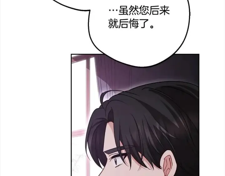 《反派少女被爱意围绕》第66话 我一定会保护她的！图54
