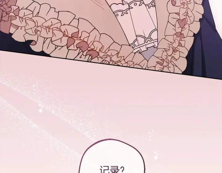 《反派少女被爱意围绕》第66话 我一定会保护她的！图60