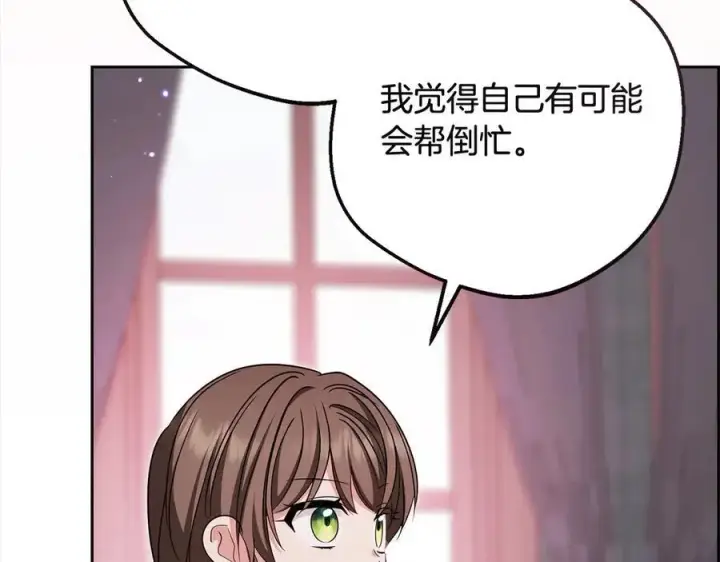 《反派少女被爱意围绕》第66话 我一定会保护她的！图62