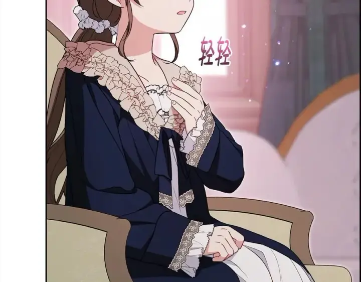 《反派少女被爱意围绕》第66话 我一定会保护她的！图63