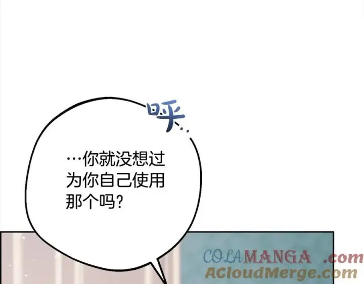 《反派少女被爱意围绕》第66话 我一定会保护她的！图65