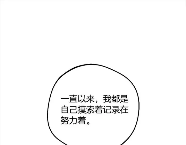 《反派少女被爱意围绕》第66话 我一定会保护她的！图68