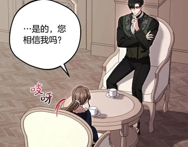 《反派少女被爱意围绕》第66话 我一定会保护她的！图72