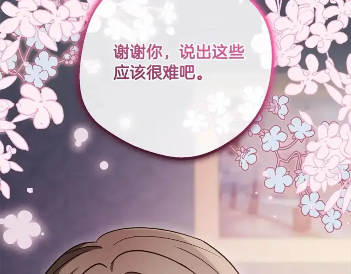 《反派少女被爱意围绕》第66话 我一定会保护她的！图78