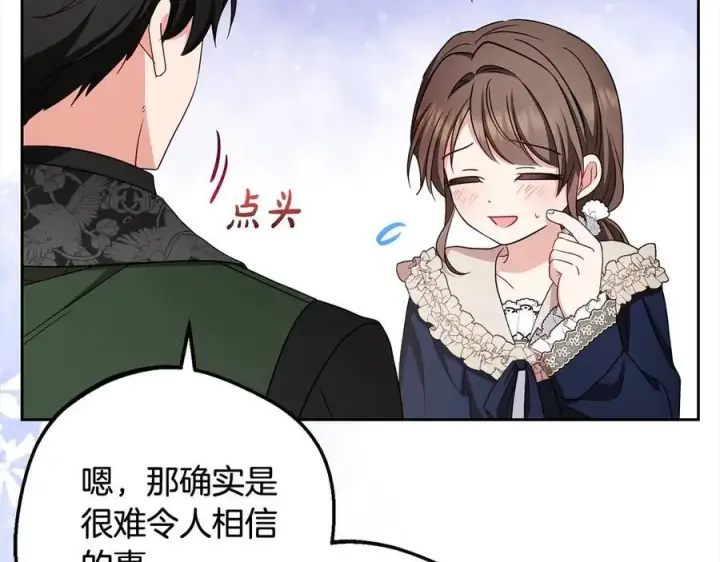 《反派少女被爱意围绕》第66话 我一定会保护她的！图83