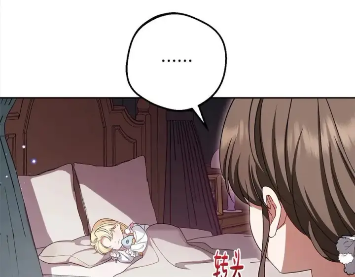 《反派少女被爱意围绕》第66话 我一定会保护她的！图88