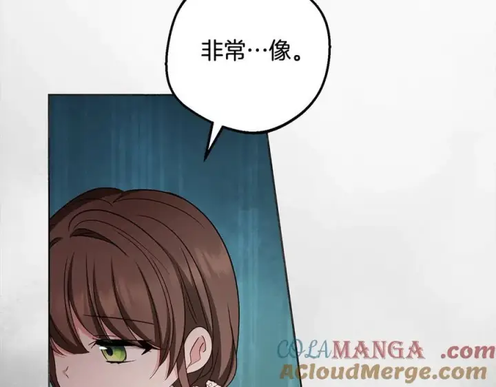 《反派少女被爱意围绕》第66话 我一定会保护她的！图93