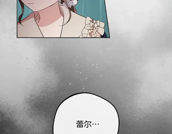 《反派少女被爱意围绕》第66话 我一定会保护她的！图94