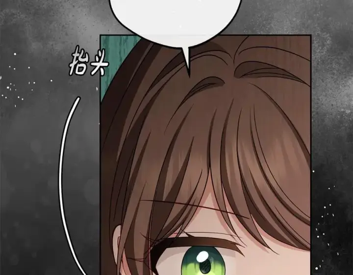 《反派少女被爱意围绕》第66话 我一定会保护她的！图95