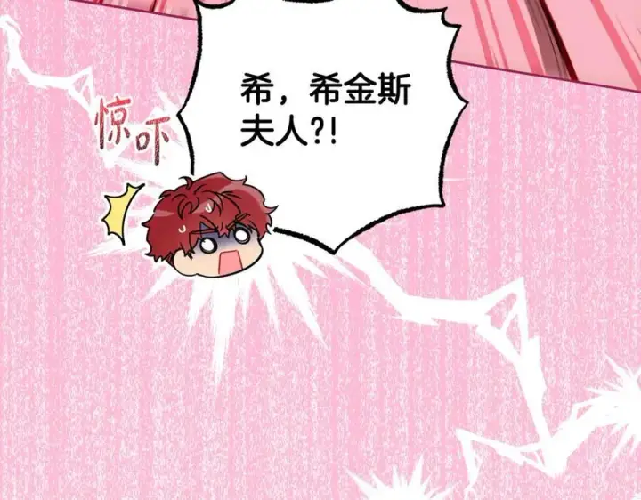 《反派少女被爱意围绕》第67话 这是我的荣幸图104