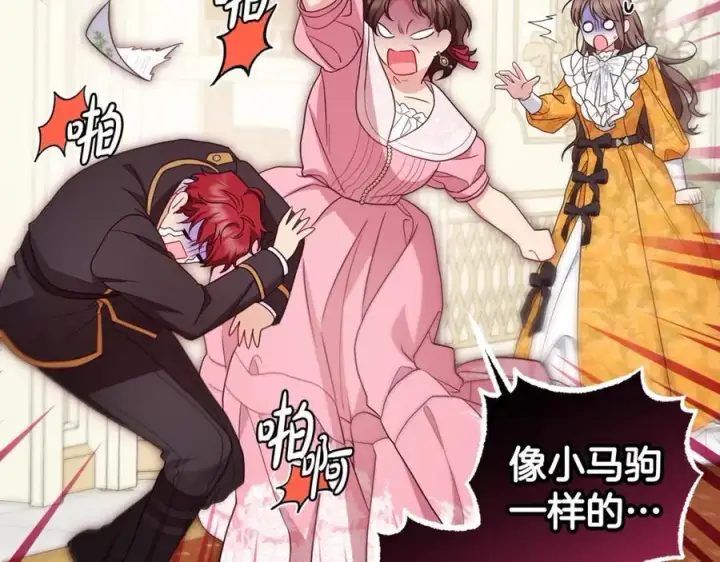 《反派少女被爱意围绕》第67话 这是我的荣幸图106