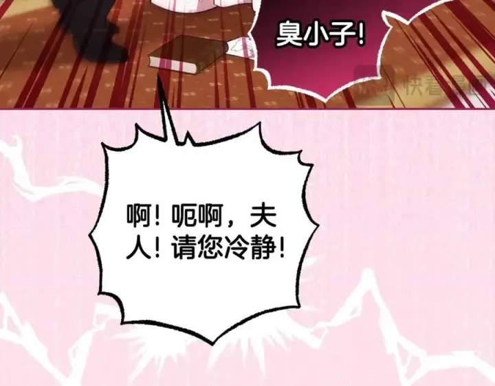 《反派少女被爱意围绕》第67话 这是我的荣幸图107