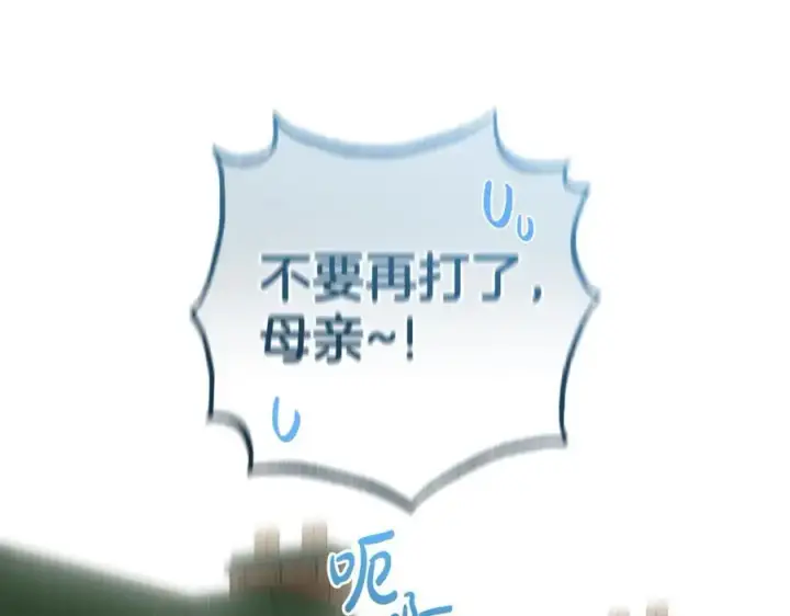 《反派少女被爱意围绕》第67话 这是我的荣幸图110