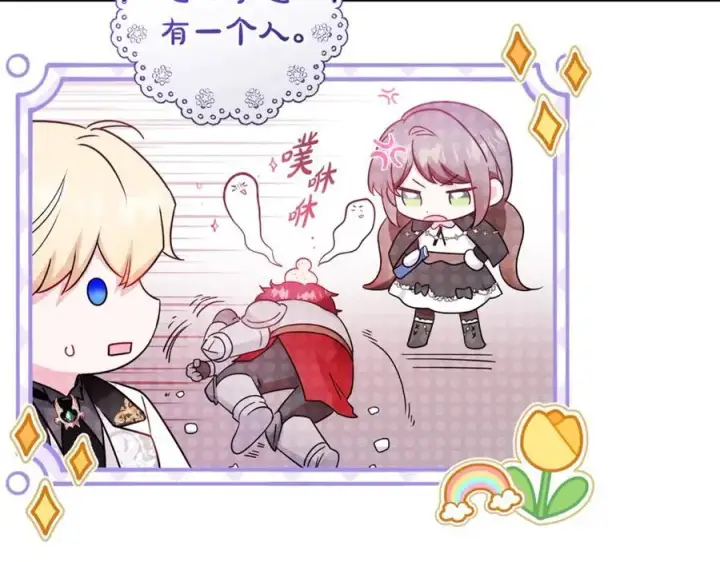 《反派少女被爱意围绕》第67话 这是我的荣幸图118