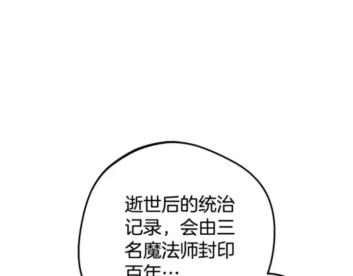 《反派少女被爱意围绕》第67话 这是我的荣幸图119