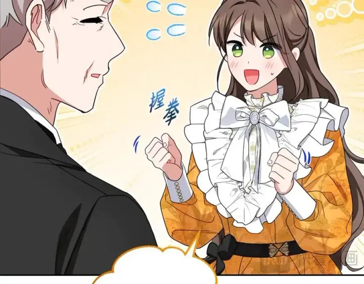 《反派少女被爱意围绕》第67话 这是我的荣幸图12