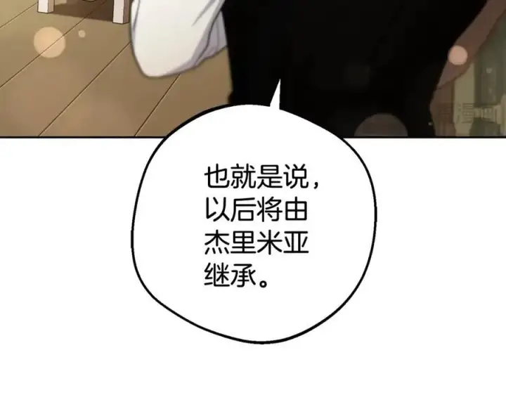《反派少女被爱意围绕》第67话 这是我的荣幸图126
