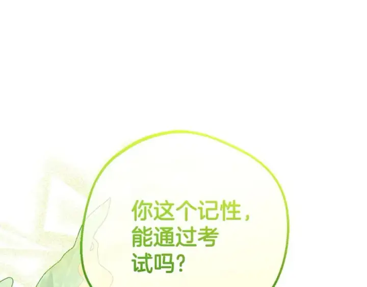 《反派少女被爱意围绕》第67话 这是我的荣幸图127