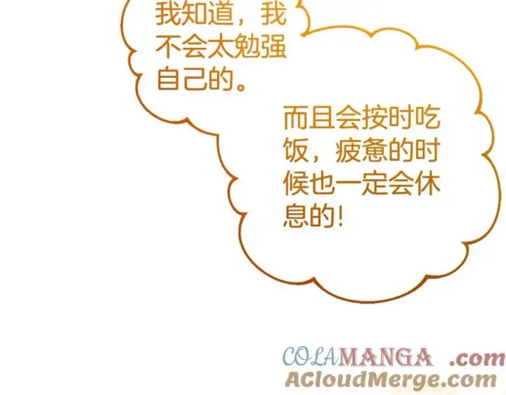 《反派少女被爱意围绕》第67话 这是我的荣幸图13