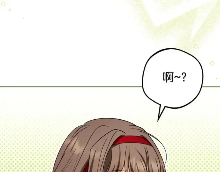 《反派少女被爱意围绕》第67话 这是我的荣幸图131