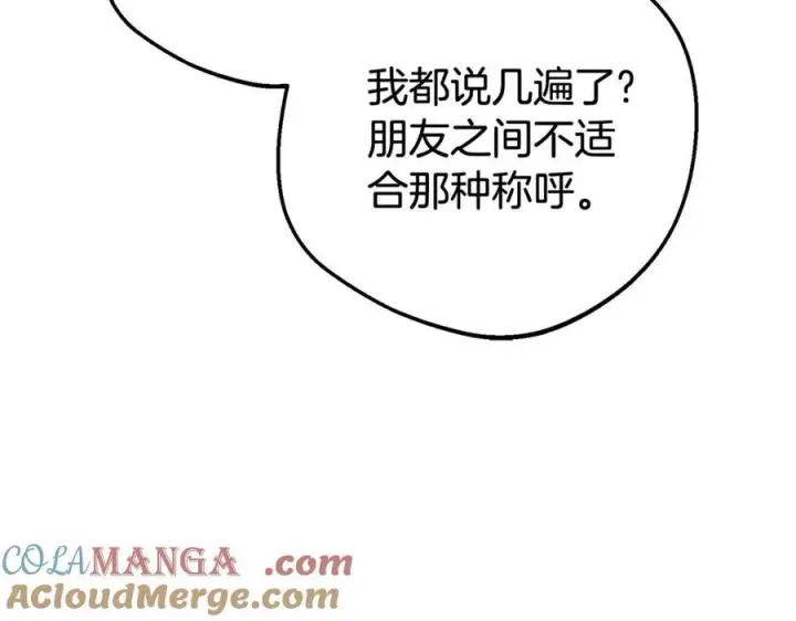 《反派少女被爱意围绕》第67话 这是我的荣幸图133