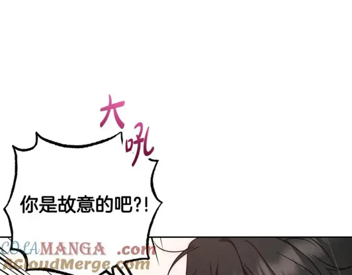 《反派少女被爱意围绕》第67话 这是我的荣幸图137