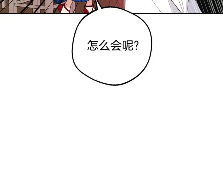 《反派少女被爱意围绕》第67话 这是我的荣幸图139