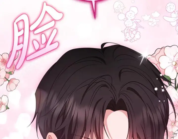 《反派少女被爱意围绕》第67话 这是我的荣幸图144