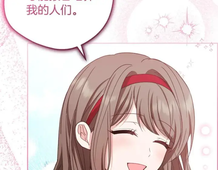 《反派少女被爱意围绕》第67话 这是我的荣幸图151