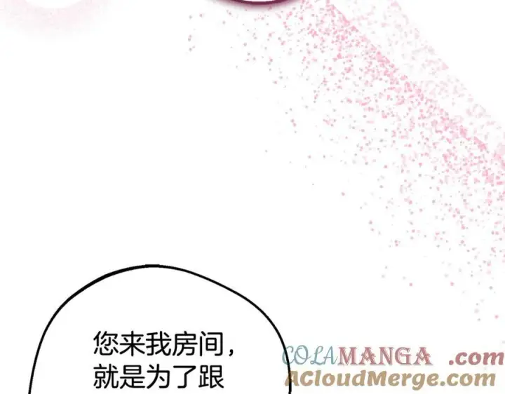 《反派少女被爱意围绕》第67话 这是我的荣幸图153