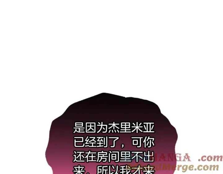 《反派少女被爱意围绕》第67话 这是我的荣幸图157