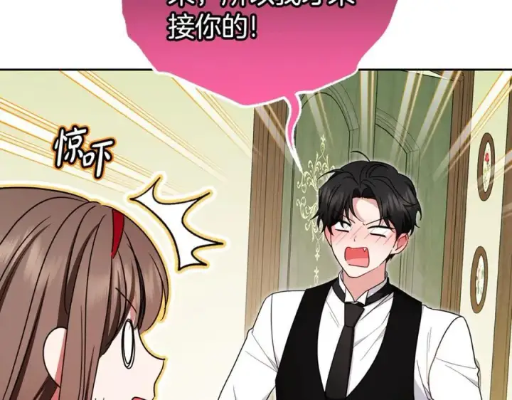 《反派少女被爱意围绕》第67话 这是我的荣幸图158