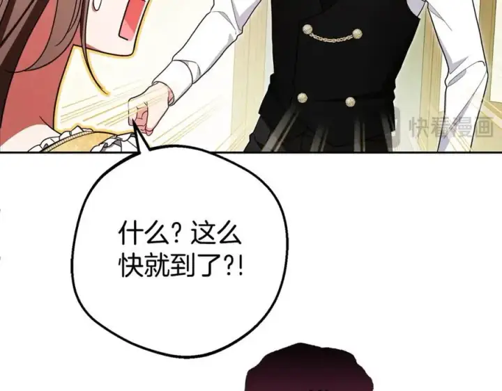 《反派少女被爱意围绕》第67话 这是我的荣幸图159