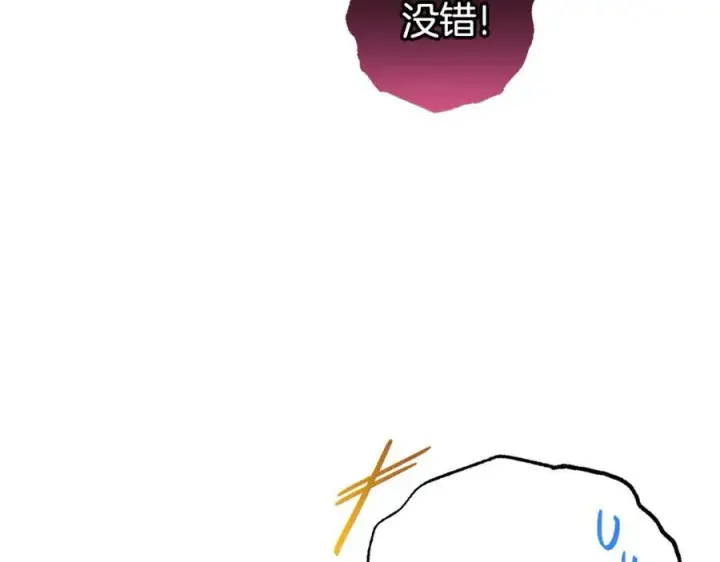 《反派少女被爱意围绕》第67话 这是我的荣幸图160