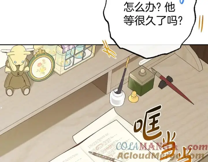 《反派少女被爱意围绕》第67话 这是我的荣幸图161