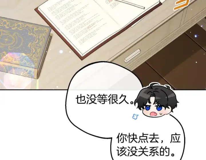 《反派少女被爱意围绕》第67话 这是我的荣幸图162