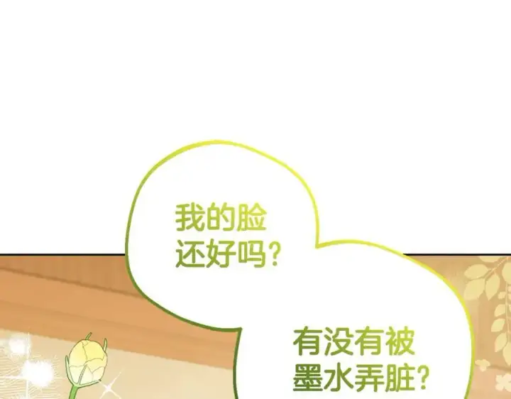 《反派少女被爱意围绕》第67话 这是我的荣幸图164