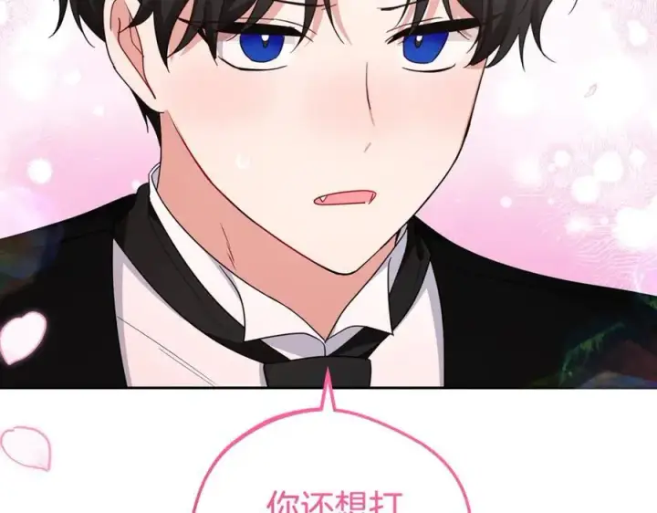 《反派少女被爱意围绕》第67话 这是我的荣幸图171