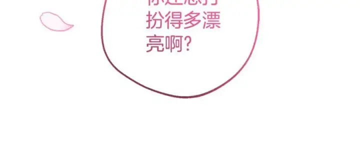 《反派少女被爱意围绕》第67话 这是我的荣幸图172