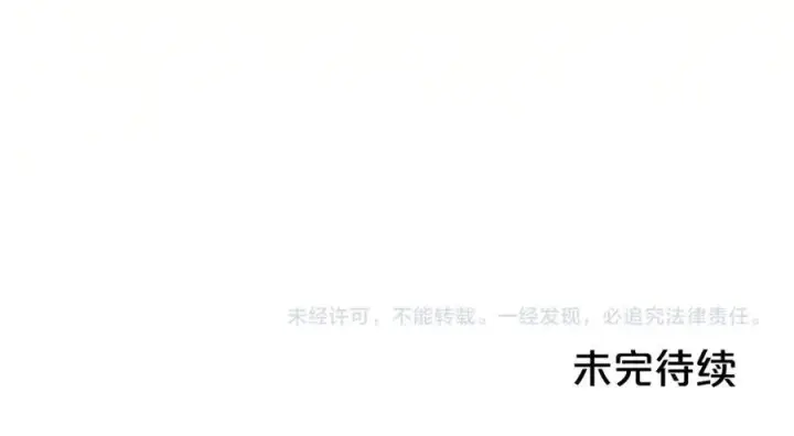 《反派少女被爱意围绕》第67话 这是我的荣幸图191