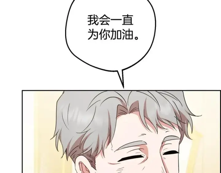 《反派少女被爱意围绕》第67话 这是我的荣幸图20