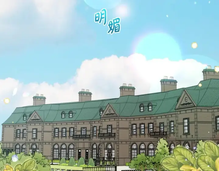 《反派少女被爱意围绕》第67话 这是我的荣幸图31