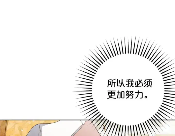 《反派少女被爱意围绕》第67话 这是我的荣幸图38