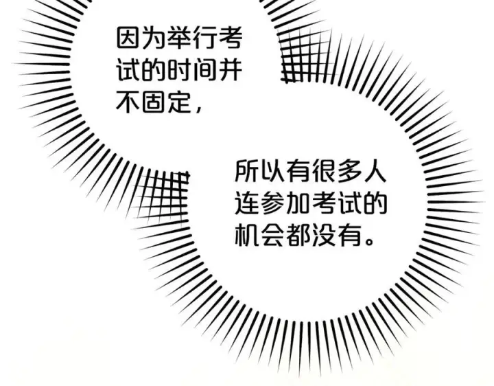 《反派少女被爱意围绕》第67话 这是我的荣幸图40