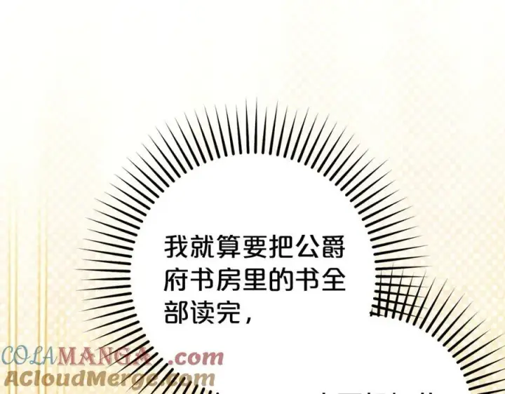 《反派少女被爱意围绕》第67话 这是我的荣幸图41