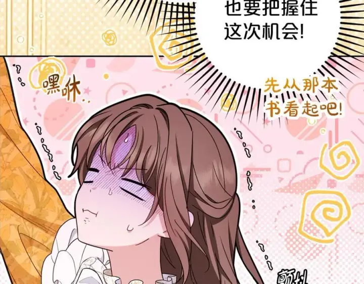 《反派少女被爱意围绕》第67话 这是我的荣幸图42