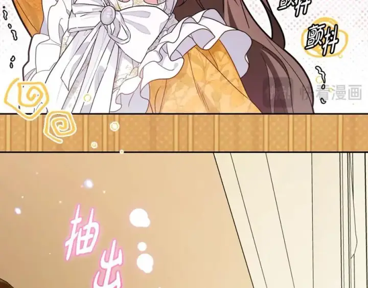 《反派少女被爱意围绕》第67话 这是我的荣幸图43
