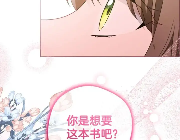 《反派少女被爱意围绕》第67话 这是我的荣幸图48