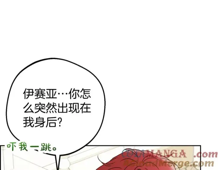《反派少女被爱意围绕》第67话 这是我的荣幸图53
